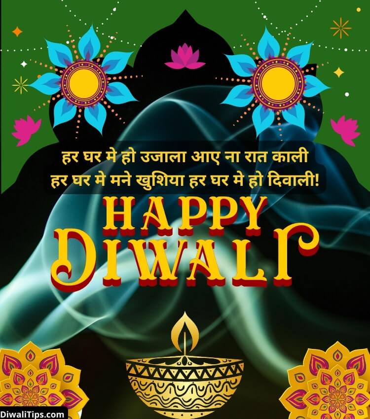 Happy diwali Hindi card
