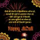 Happy diwali Themes Hindi