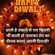 Happy diwali Thimes in Hindi