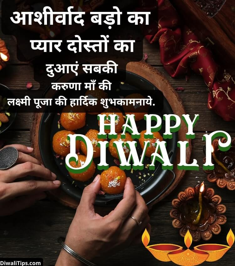 Happy diwali Wish Hindi