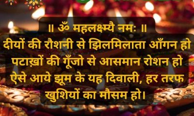 Happy diwali thems in hindi