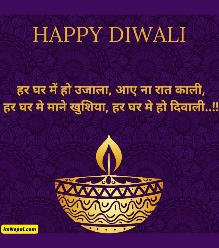 diwali hindi quote